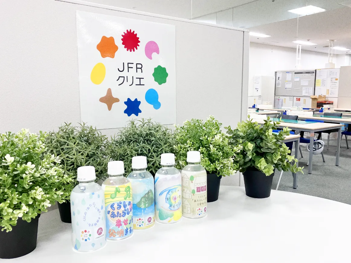 JFRクリエについて